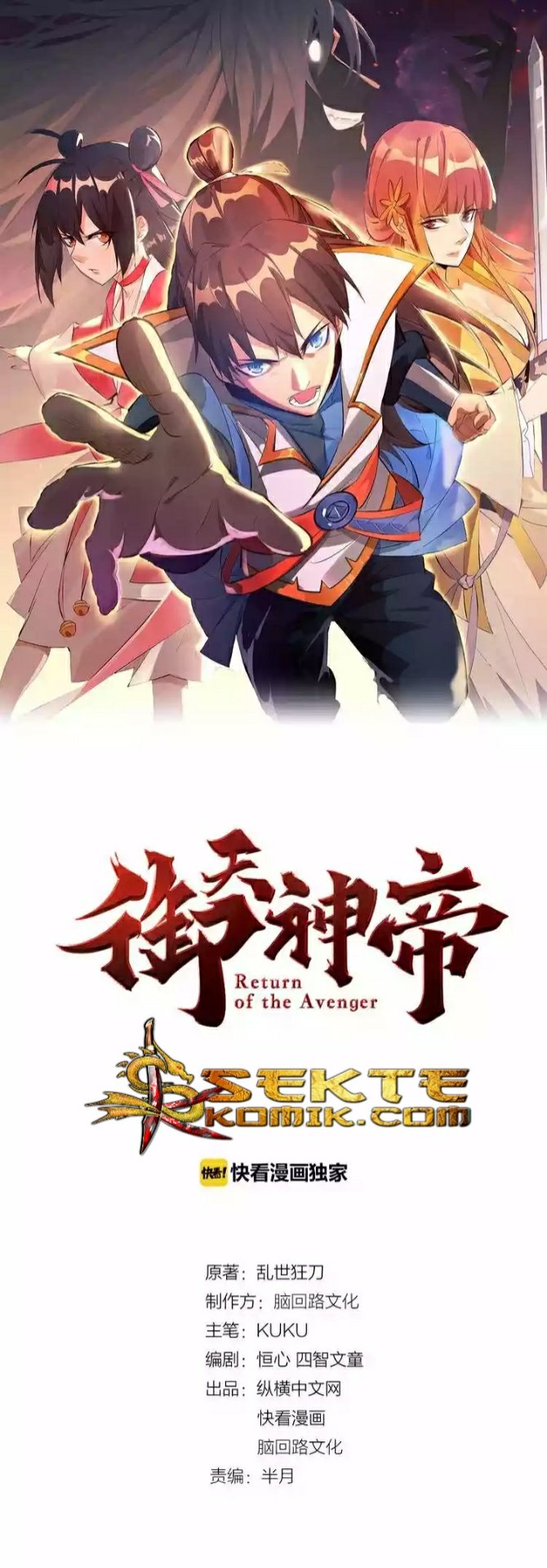 Return of The Avenger (Imperial God Emperor) Chapter 02 Gambar 2